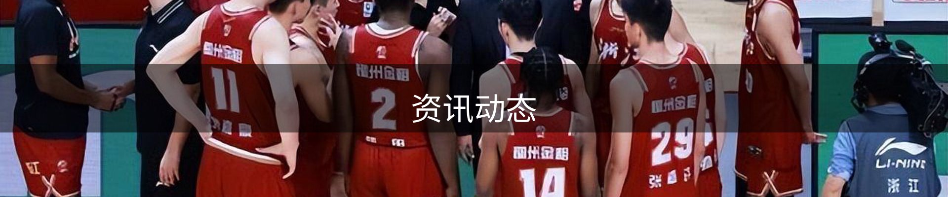 资讯动态